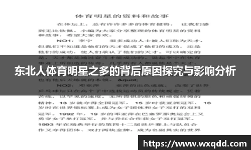 江南体育