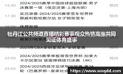 江南体育